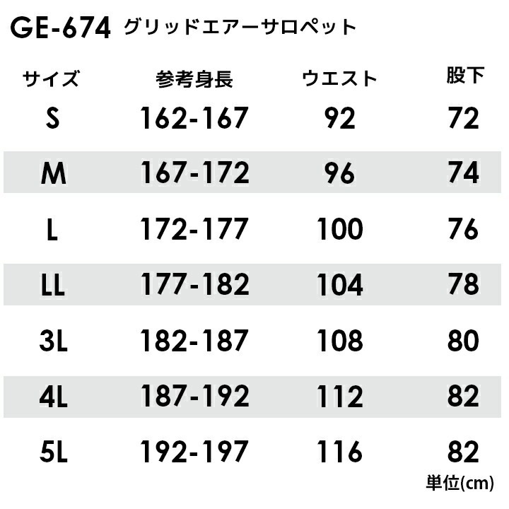 グリッドエアー サロペット グレースエンジニアーズ GE-674 春夏 エスケープロダクト 作業服 作業着 男女兼用 ツナギ オーバーオール 農業 酪農 畑仕事 カーデニング 工場 農作業【S-5L】