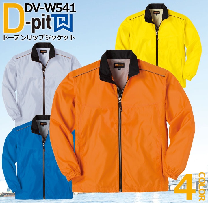 ウインドブレーカー メンズ ユニフォーム 制服 ジャンバー 上着 ドー