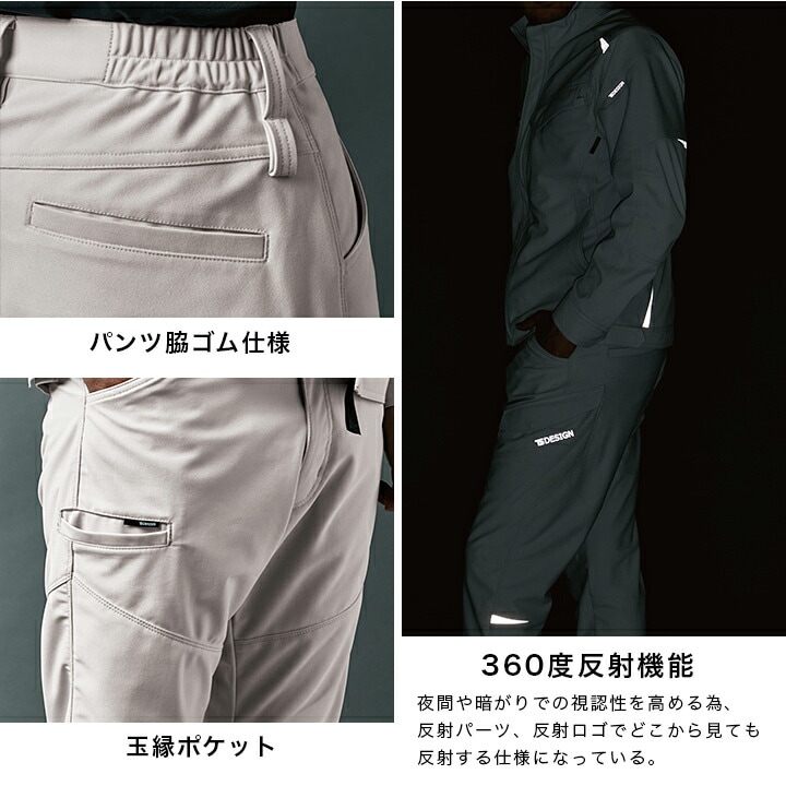 TSデザイン ドライテックパンツ 84652 秋冬 ズボン スラックス 男女