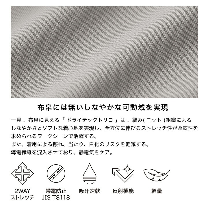 TSデザイン ドライテックパンツ 84652 秋冬 ズボン スラックス 男女