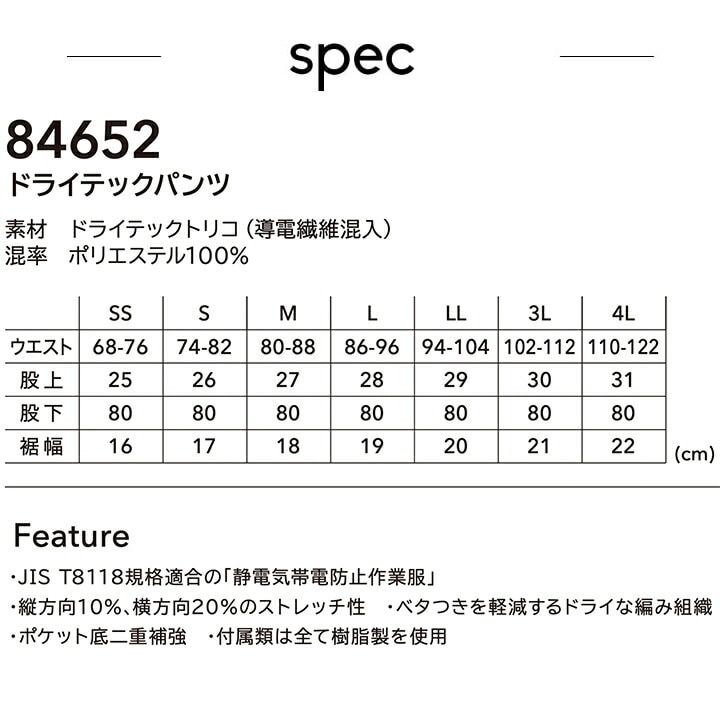 プラダロンT Sサイズ TSデザイン ドライテックパンツ 84652 秋冬 ズボン スラックス 男女