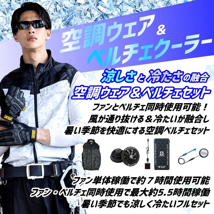 未使用 GLADIATOR空調服ウエア2枚 ファン&バッテリーセット 楽天市場】エントリーでポイント最大10倍＆10％クーポン！〜9/11