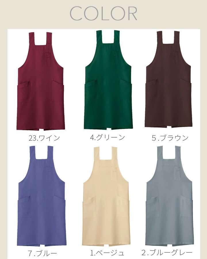 胸当てエプロン H型 FACEMIX fk7164 退色防止 サービス 和食 旅館 制服