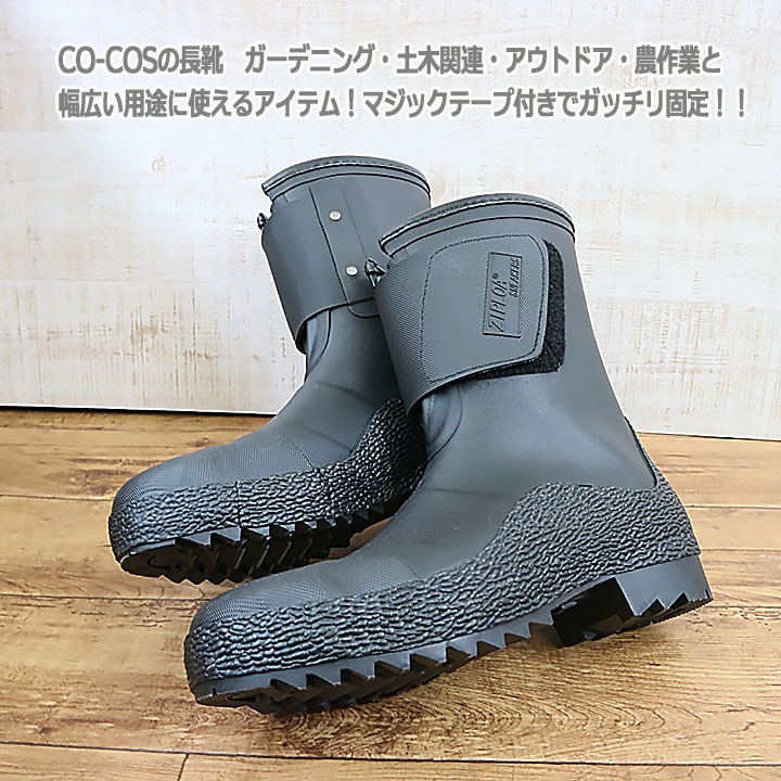 安全長靴 ショートブーツ レインブーツ コーコス hb-956 鉄製先芯入り