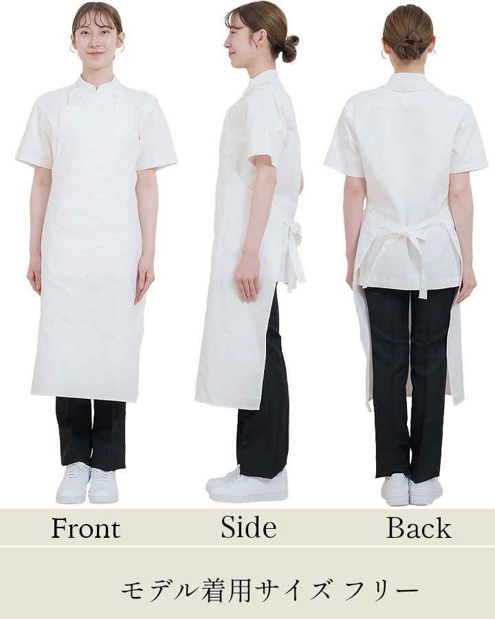 アルベ エプロン T-155 胸当て付き 厨房 レストラン 食品工場 男女兼用
