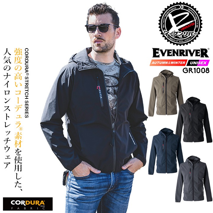 イーブンリバー ナイロンジップパーカー 2025AW新作 GR1008 コーデュラ素材 ストレッチ 耐久性 接触冷感 速乾性 軽量 アウター フーディー スポーツ 通勤 男女兼用 メンズ レディース 移動 自転車 バイク 防寒服 作業服 作業着 EVENRIVER