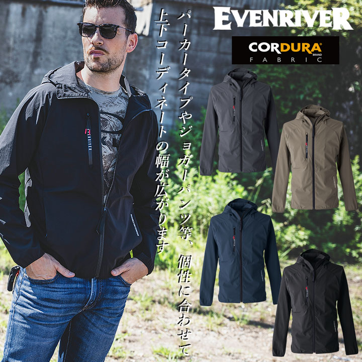 イーブンリバー ナイロンジップパーカー 2025AW新作 GR1008 コーデュラ素材 ストレッチ 耐久性 接触冷感 速乾性 軽量 アウター フーディー スポーツ 通勤 男女兼用 メンズ レディース 移動 自転車 バイク 防寒服 作業服 作業着 EVENRIVER