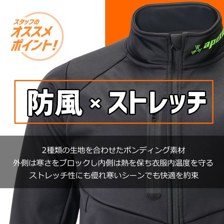 【即日発送】防風ジャケット ワークジャケット 2025AW新作 8911 ウィンドブロックギアジャケット 防寒 防風 ストレッチ 保温 ボンディング 撥水 透湿 秋冬 移動着 自転車 バイク アウトドア 作業服 作業着 アタックベース