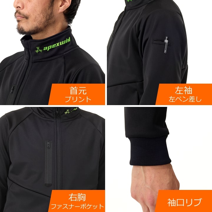 【即日発送】防風ジャケット ワークジャケット 2025AW新作 8911 ウィンドブロックギアジャケット 防寒 防風 ストレッチ 保温 ボンディング 撥水 透湿 秋冬 移動着 自転車 バイク アウトドア 作業服 作業着 アタックベース