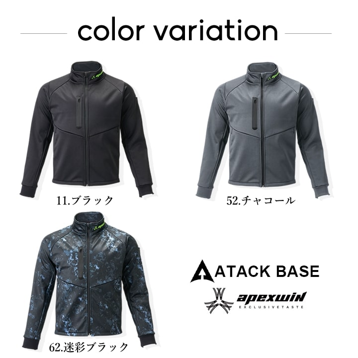 【即日発送】防風ジャケット ワークジャケット 2025AW新作 8911 ウィンドブロックギアジャケット 防寒 防風 ストレッチ 保温 ボンディング 撥水 透湿 秋冬 移動着 自転車 バイク アウトドア 作業服 作業着 アタックベース