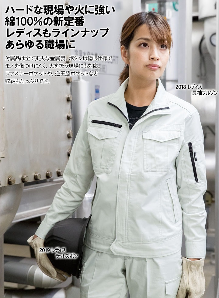 長袖ブルゾン ジーベック 18 吸水性 綿100 レディース 女性用 作業服 作業着 春夏 Xebec ユニフォーム 7号 19号 14シリーズ 公式 だるま商店本店