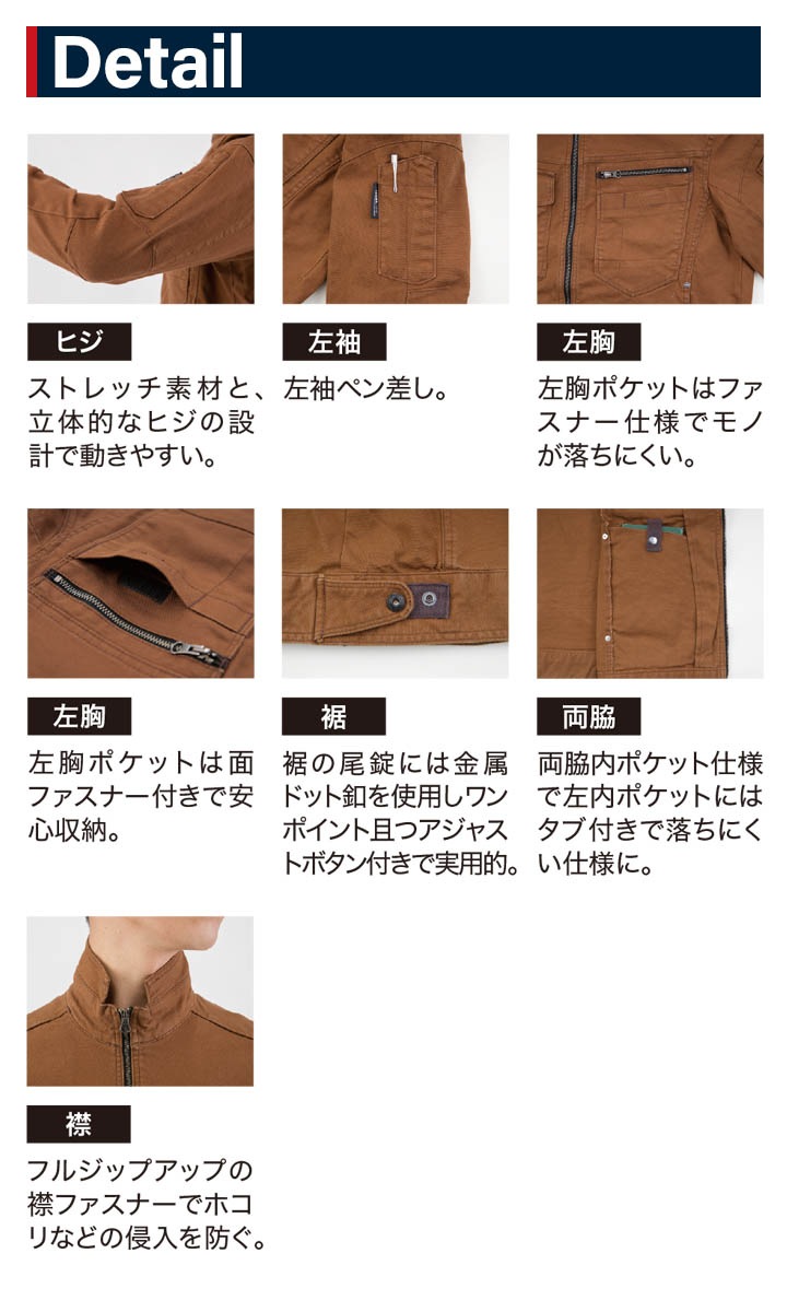 作業着 長袖ブルゾン ジーベック 2170 秋冬 ジャケット 作業服 作業着