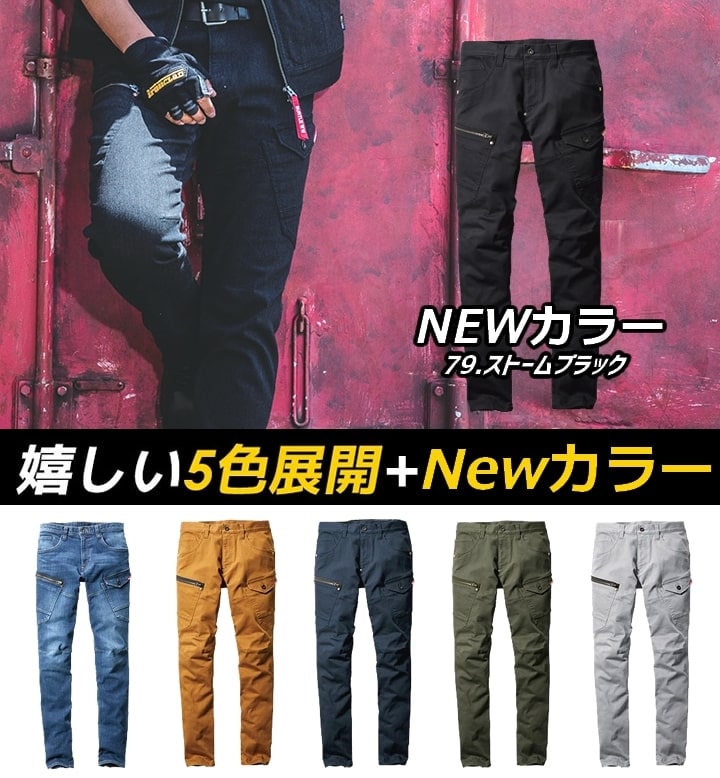 バートル 作業着 デニム ストレッチ カーゴパンツ 5002 男女兼用