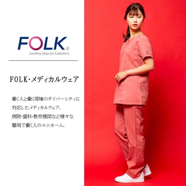 フォーク FOLK スクラブ 上衣 ディッキーズスクラブ ディッキーズ 白衣 レディーススクラブ（女性用) フォーク7071sc ユニフォーム 医師 医療用 看護師 クリニック 術衣【メール便送料無料】