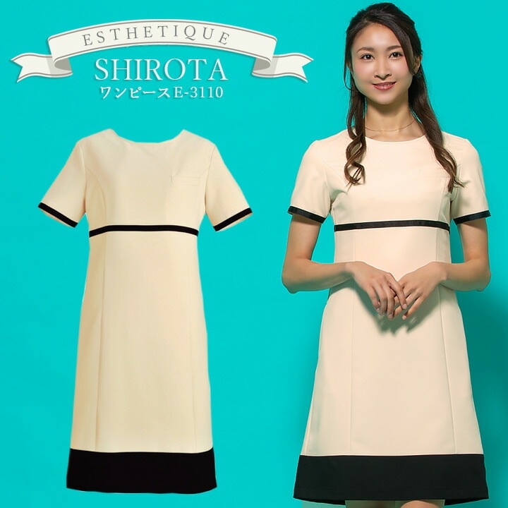 ワンピース 白衣 エステ ユニフォーム シロタコーポレーション ナース服 e-3110 半袖 透け防止 女性用 レディース 受付 エステ服 医療用