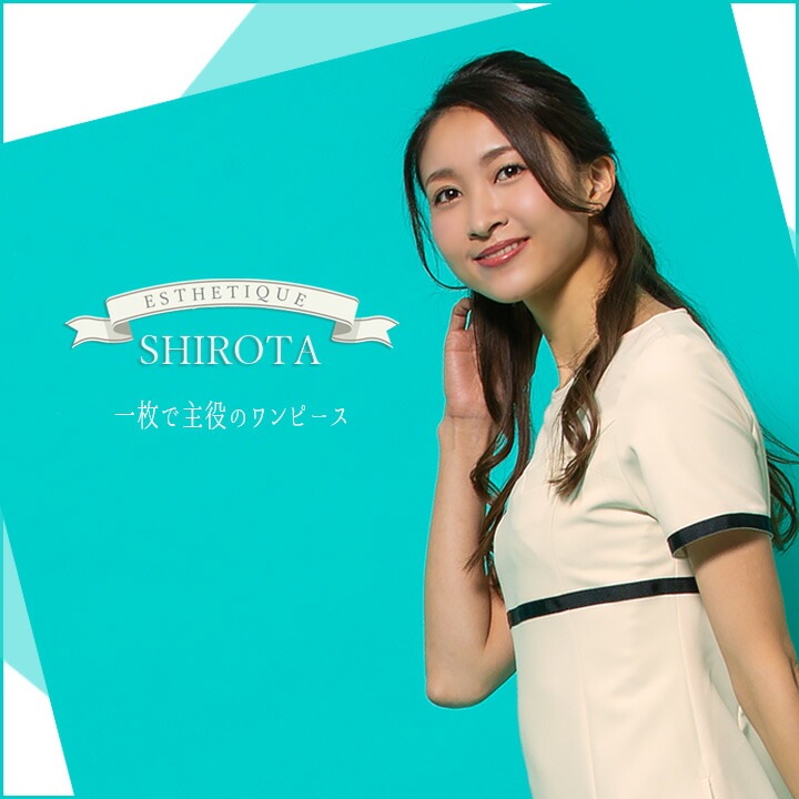ワンピース 白衣 エステ ユニフォーム シロタコーポレーション ナース服 e-3110 半袖 透け防止 女性用 レディース 受付 エステ服 医療用