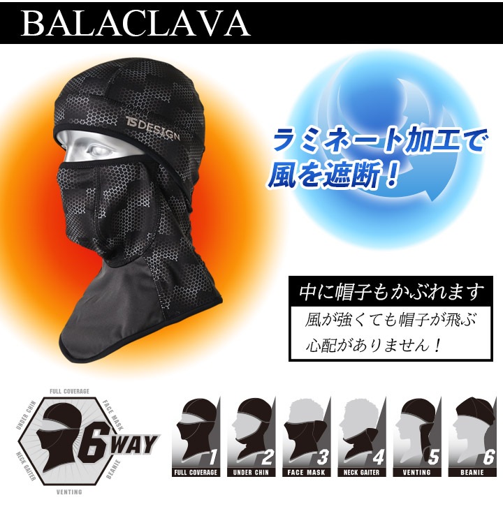 即日発送】バラクラバ フェイスガード 防寒性 防風性 TSデザイン 82291