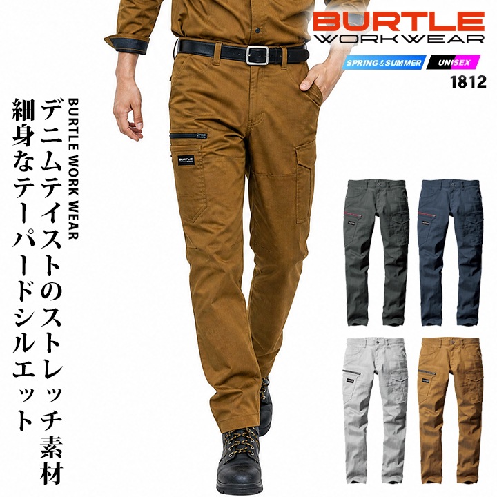 バートル カーゴパンツ 1812 春夏 ストレッチ 制電 男女兼用 作業服