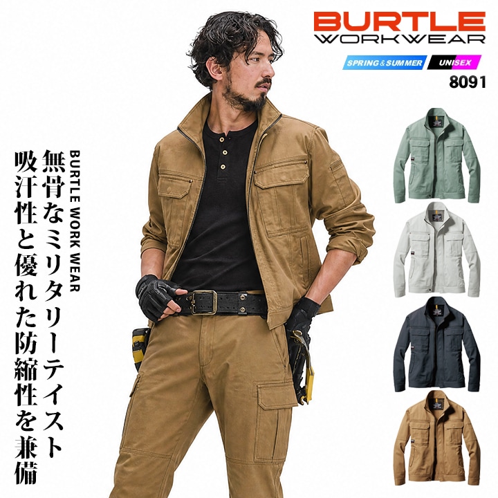 バートル 長袖ジャケット 8091 ブルゾン ジャンパー 春夏 作業服 作業