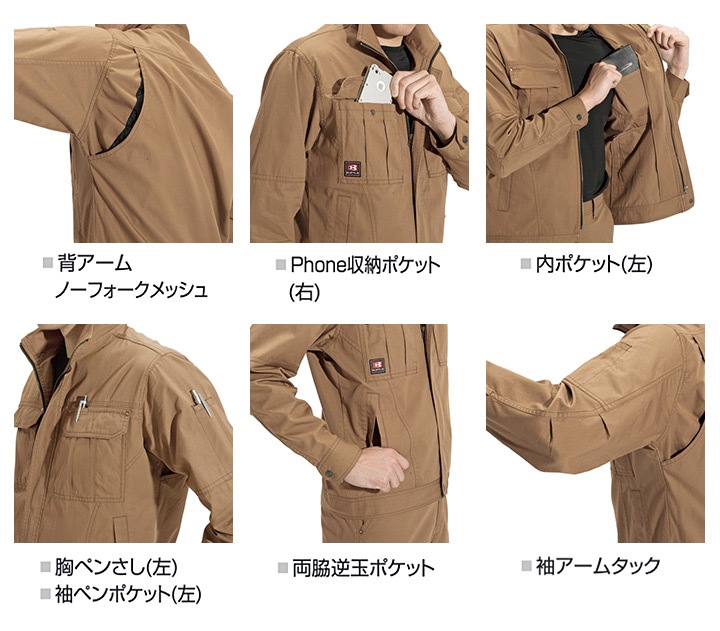 バートル 長袖ジャケット 8091 ブルゾン ジャンパー 春夏 作業服 作業
