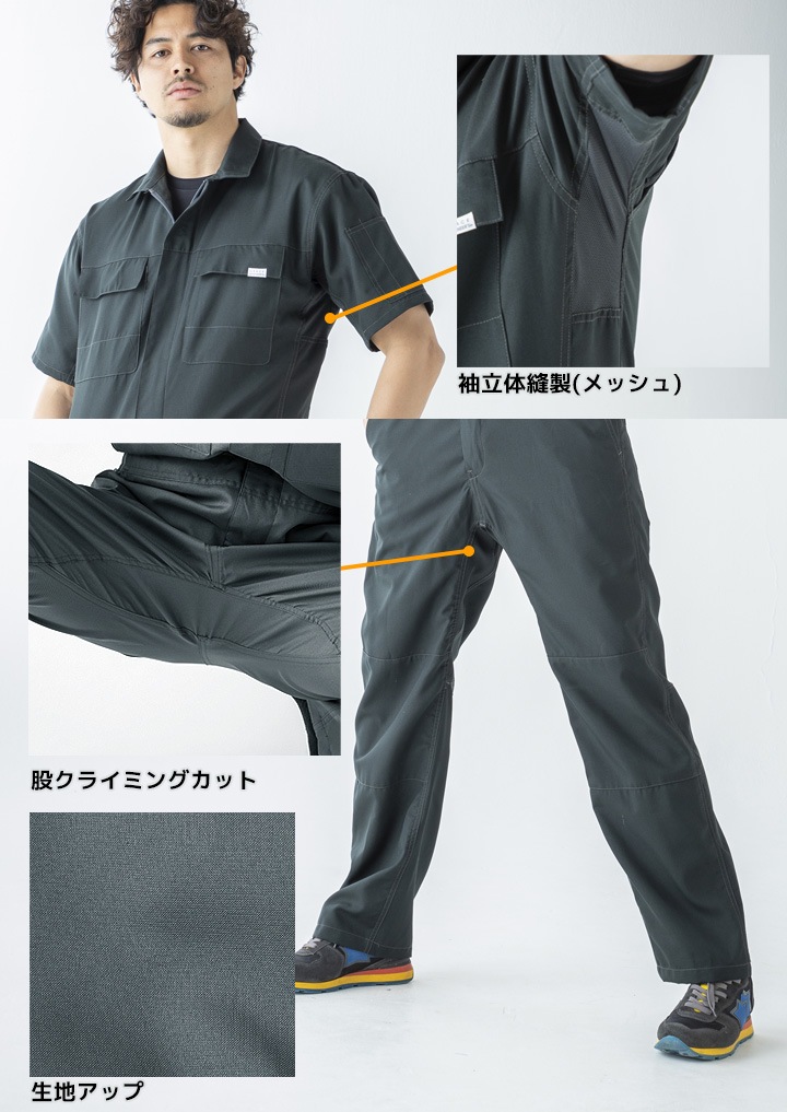 半袖つなぎ 夏用 グレースエンジニアーズ GE-635 春夏 作業服 作業着