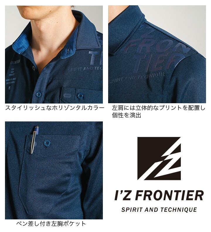 作業着　寅壱　アイズフロンティア　まとめ売り I'Z FRONTIER 【先行予約】アイズフロンティア 2025年 秋冬 上下