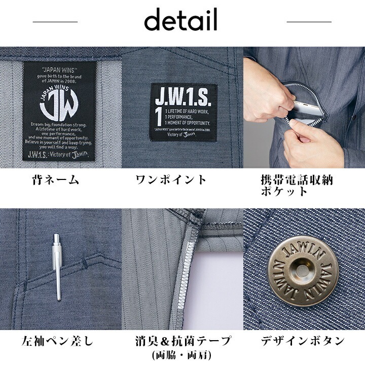 ストレッチ 長袖シャツ ジャウィン 57404 秋冬 男女兼用 ストレッチ 帯電防止 消臭 抗菌 メンズ レディース 作業服 作業着 JAWIN 自重堂