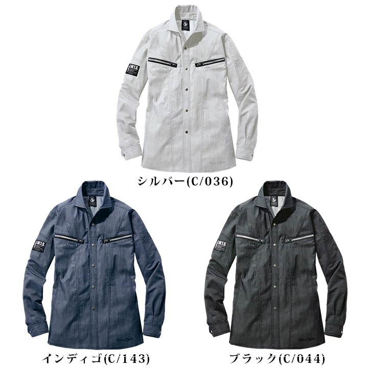 ストレッチ 長袖シャツ ジャウィン 57404 秋冬 男女兼用 ストレッチ 帯電防止 消臭 抗菌 メンズ レディース 作業服 作業着 JAWIN 自重堂