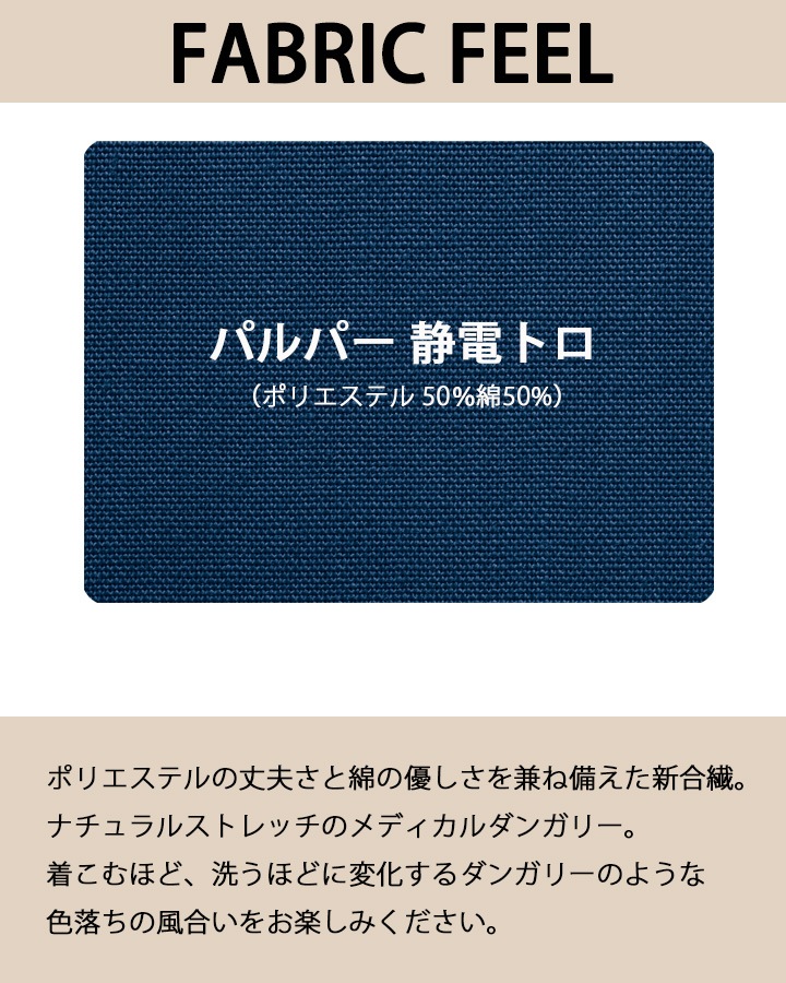 ディッキーズ スクラブ 白衣 7040SC ストレッチ ユニフォーム 医療用 看護師 病院 クリニック フォーク FOLK【送料無料】