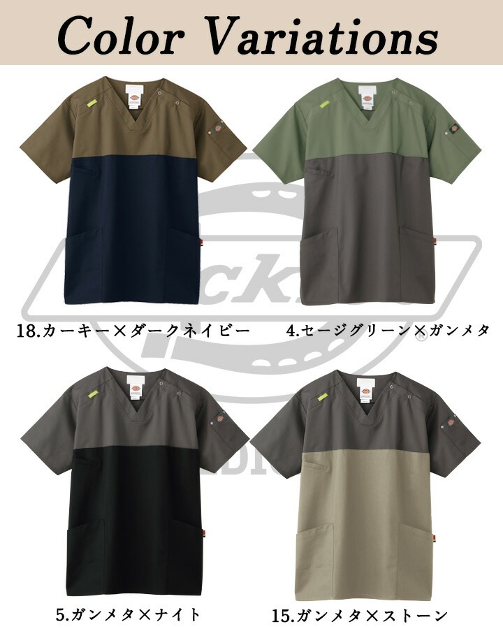 ディッキーズ スクラブ 白衣 7040SC ストレッチ ユニフォーム 医療用 看護師 病院 クリニック フォーク FOLK【送料無料】