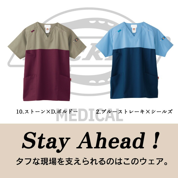 ディッキーズ スクラブ 白衣 7040SC ストレッチ ユニフォーム 医療用 看護師 病院 クリニック フォーク FOLK【送料無料】