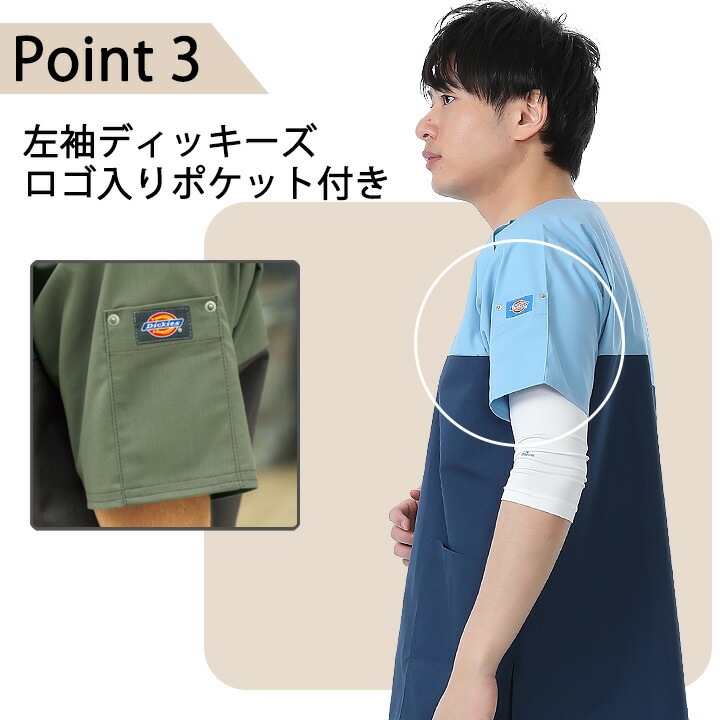 ディッキーズ スクラブ 白衣 7040SC ストレッチ ユニフォーム 医療用 看護師 病院 クリニック フォーク FOLK【送料無料】
