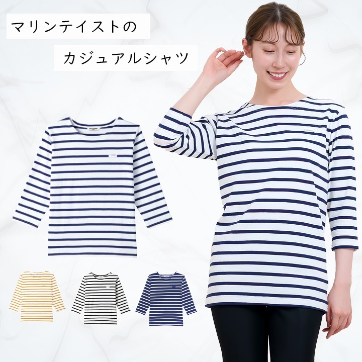 みにょんさん専用ジャンビエ　バスク織　エプロン　オーチバルボーダーシャツ バスクシャツ 七分袖シャツ arbe アルベ AS-8253 【男女兼用】飲食店