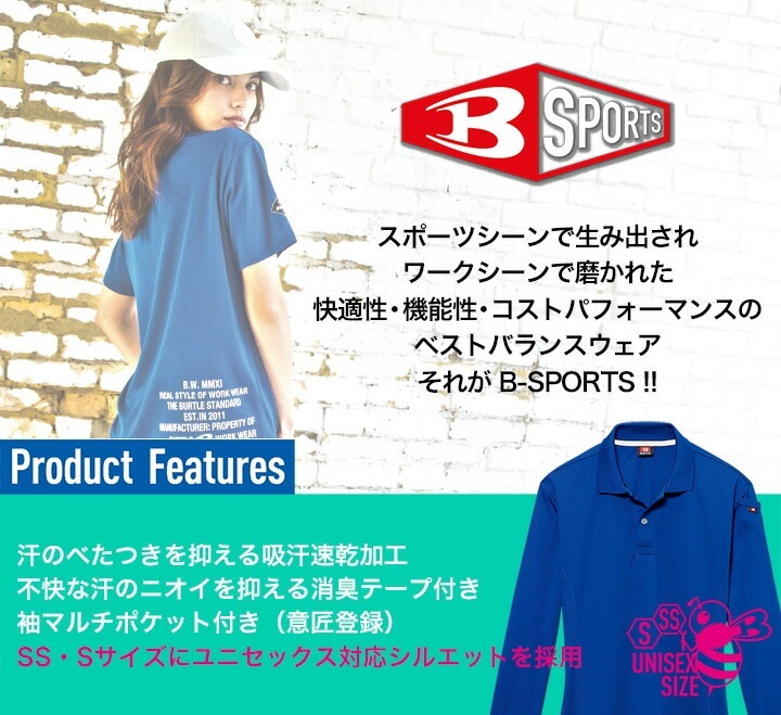 バートル 長袖ポロシャツ メンズ 303 ストレッチ 消臭テープ 春夏 作業