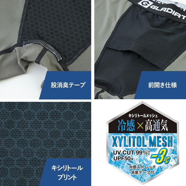  【即日発送】グラディエーター ロングタイツ 接触冷感 吸汗速乾 UVカット ひんやり 消臭 ドライパワーサポート G-813 春夏 キシリトールプリント メンズ レディース スポーツ 作業服 作業着 コーコス CO-COS アウトドア レジャー ウォーキング 自転車