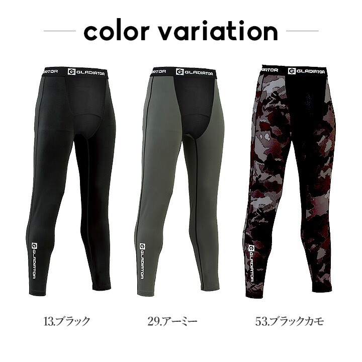  【即日発送】グラディエーター ロングタイツ 接触冷感 吸汗速乾 UVカット ひんやり 消臭 ドライパワーサポート G-813 春夏 キシリトールプリント メンズ レディース スポーツ 作業服 作業着 コーコス CO-COS アウトドア レジャー ウォーキング 自転車