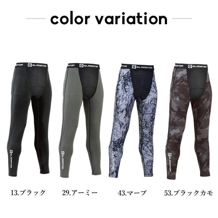 即日発送】グラディエーター ロングタイツ 接触冷感 吸汗速乾 UVカット