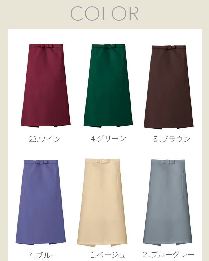 ソムリエ エプロン FACEMIX fk7165 退色防止 サービス 和食 旅館 制服