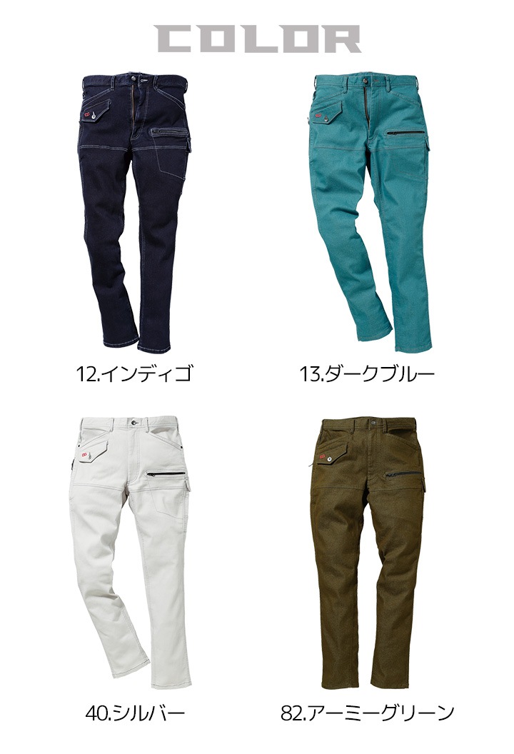 作業服 ストレッチ デニム カーゴパンツ DG104 D.GROW ディーグロー