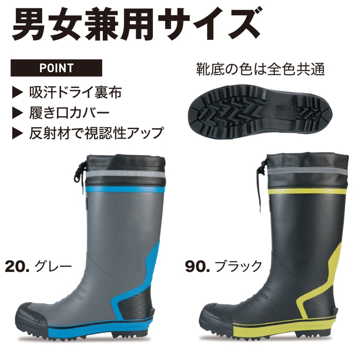 ジーベック 長靴 安全靴 85718 吸汗裏布 鋼製先芯 反射材 軽作業