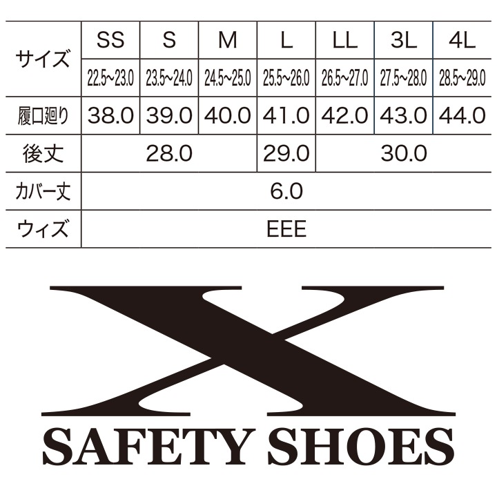 ジーベック 長靴 安全靴 85718 吸汗裏布 鋼製先芯 反射材 軽作業