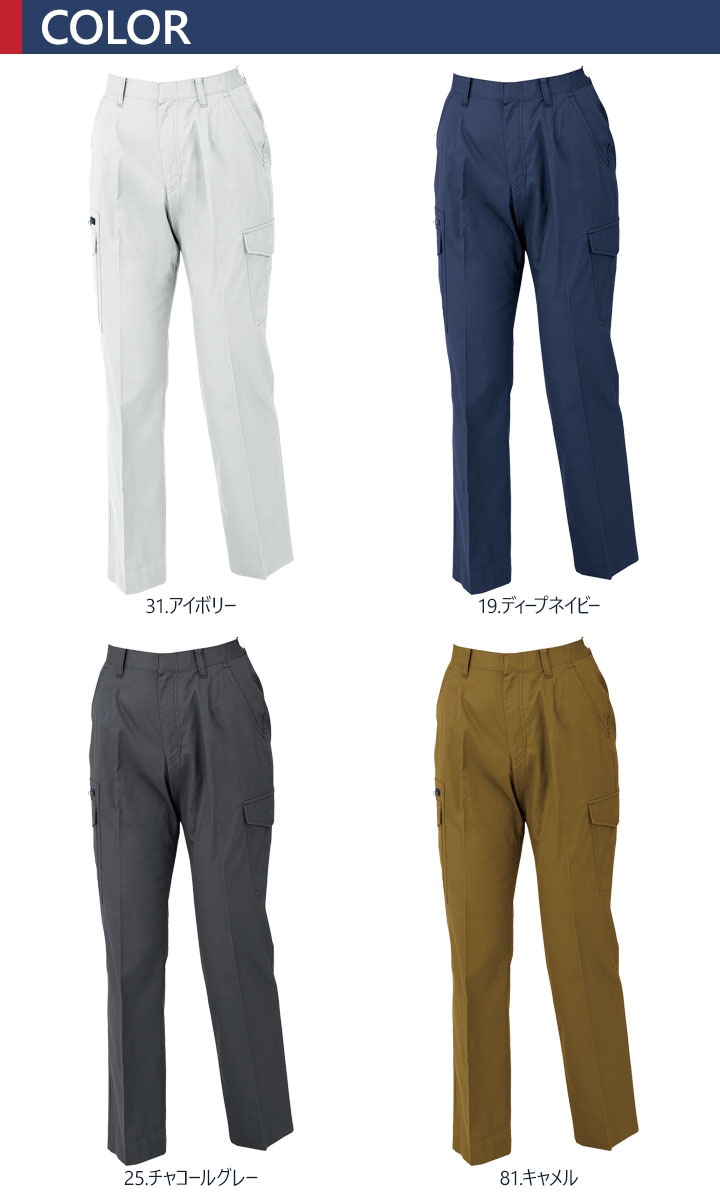 ラットズボン ジーベック 19 吸水性 綿100 レディース 女性用 パンツ 作業服 作業着 春夏 Xebec ユニフォーム 7号 19号 14シリーズ 公式 だるま商店本店 ラットズボン ジーベック 19 吸水性 綿100 レディース 女性用 パンツ 作業服 作業着 春夏 Xebec ユニフォーム 7号 19号 14シリーズ 公式 だるま商店本店