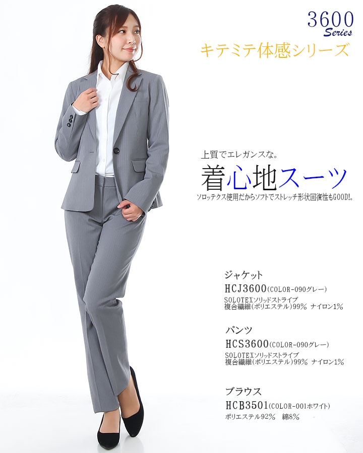 事務服 ジャケット レディースジャケット HCJ3600 ストレッチ