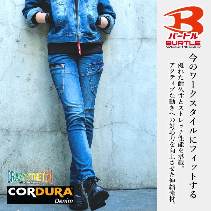 【新品未使用4着】BURTLE 5002 デニム LLサイズ 2色セット バートル デニム カーゴパンツ 5002 ストレッチ 男女兼用 ズボン