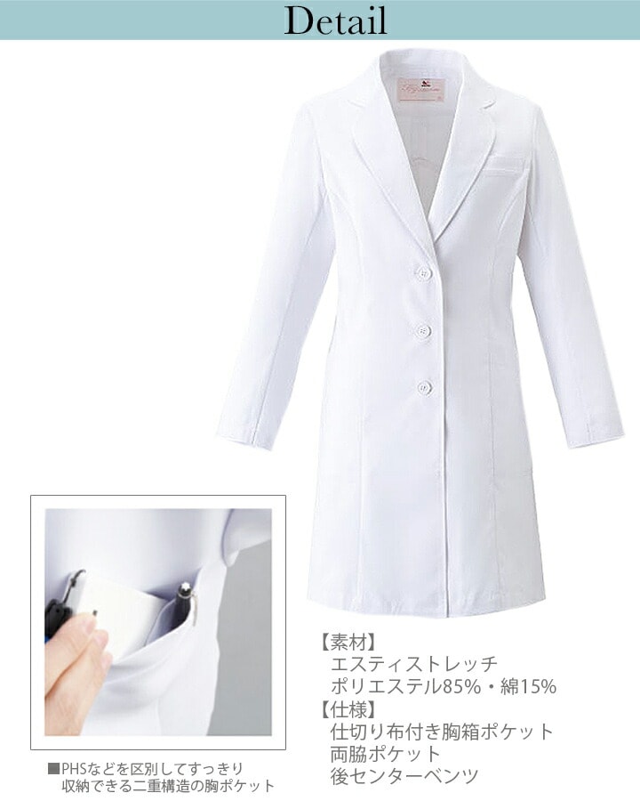 フォーク ドクターコート レディース 白衣 ワコール 女性用 hi401 ユニフォーム 医師 医療用 歯科医 クリニック FOLK