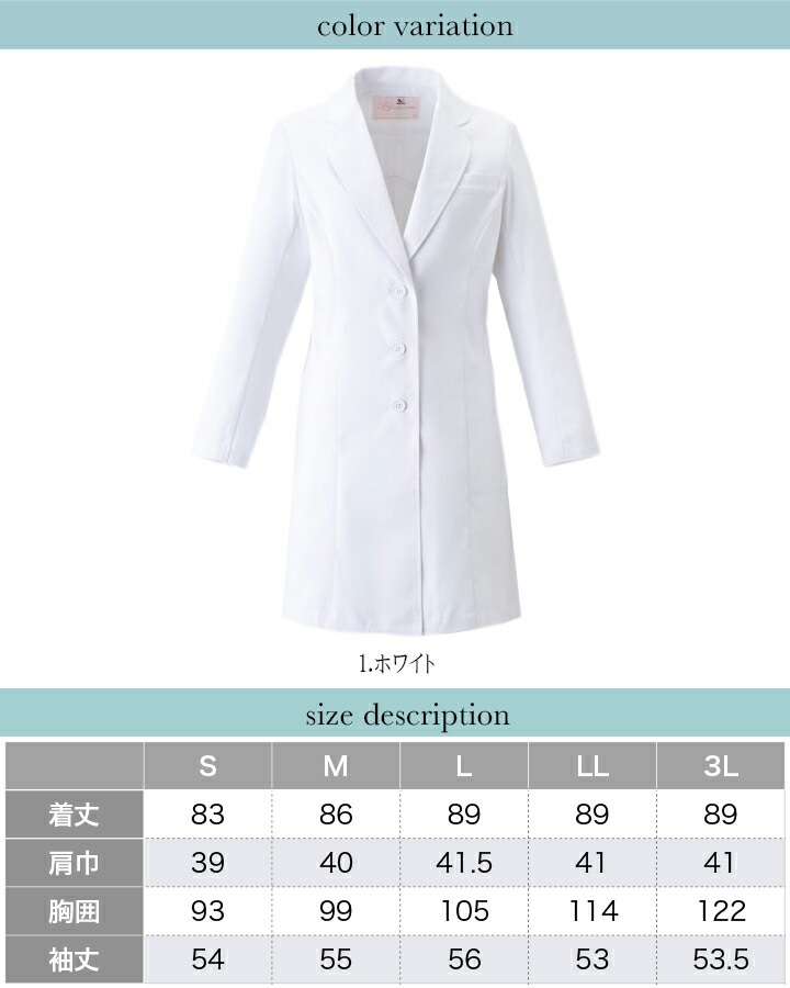 フォーク ドクターコート レディース 白衣 ワコール 女性用 hi401 ユニフォーム 医師 医療用 歯科医 クリニック FOLK