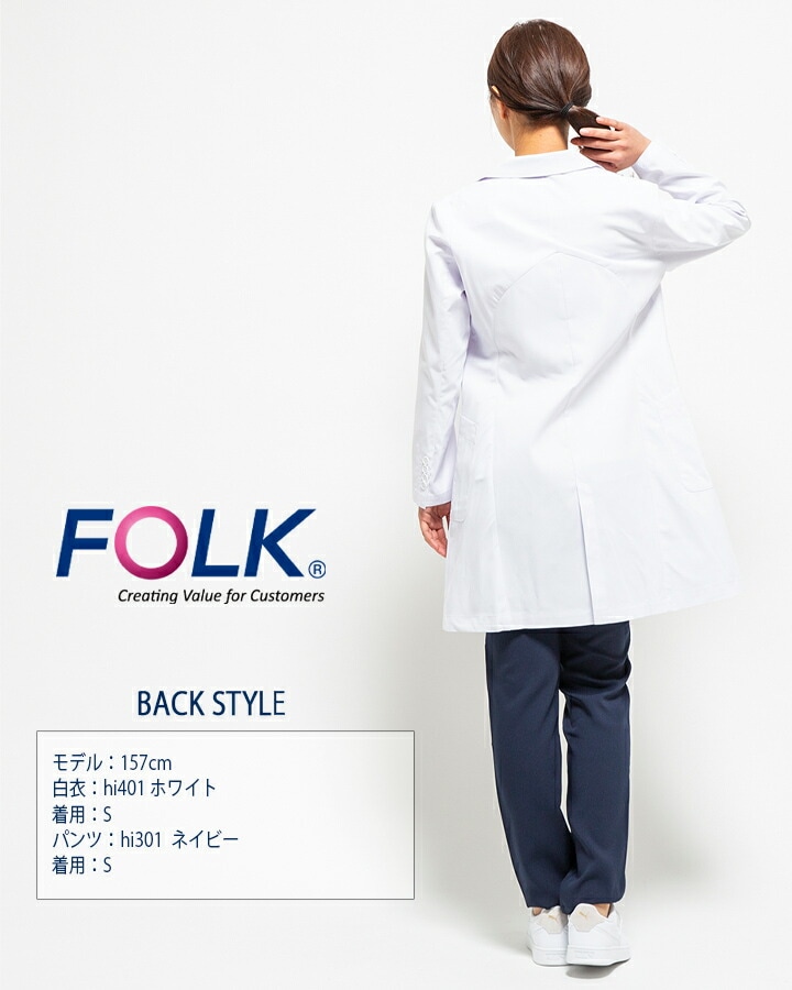 フォーク ドクターコート レディース 白衣 ワコール 女性用 hi401 ユニフォーム 医師 医療用 歯科医 クリニック FOLK