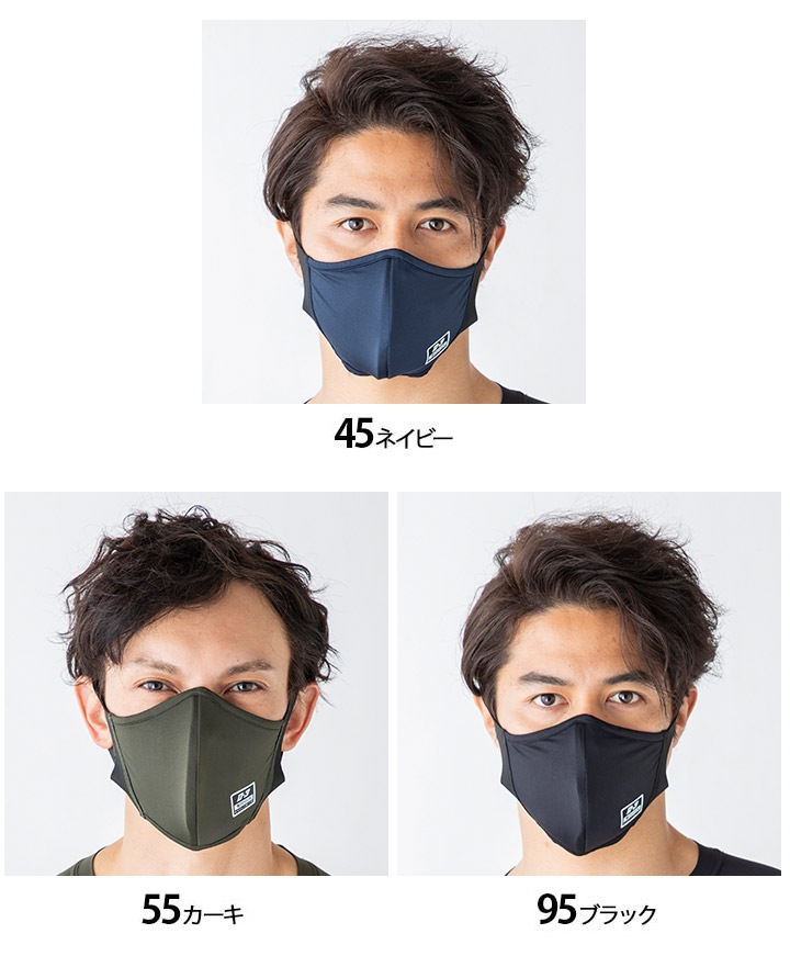 即日発送】洗えるマスク スポーツマスク フェイスマスク D-3 当店限定