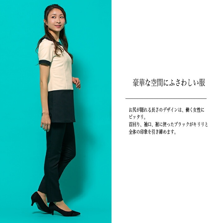 SHIROTA エステ施術用ユニフォーム ジャケットとパンツ （チュニック  