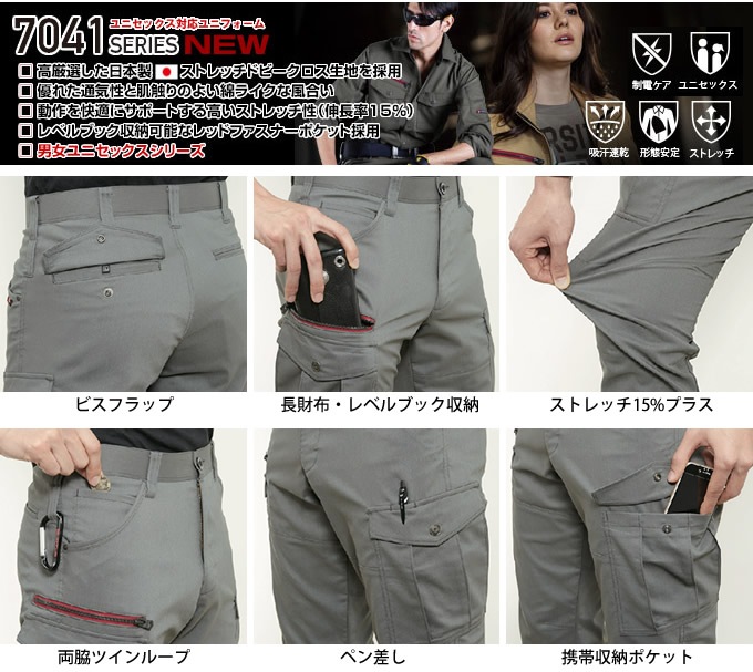 バートル 7042 カーゴパンツ 春夏 ズボン 作業服 作業着